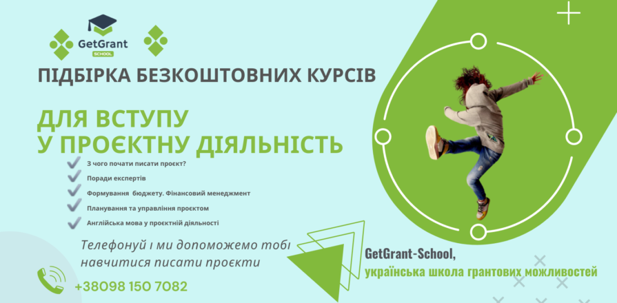 A selection of free courses and materials for acquiring grant-writing skills