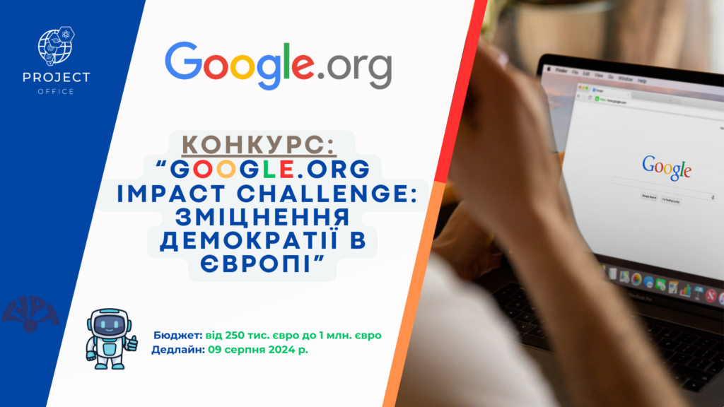 Google.org Impact Challenge: Strengthening Democracy in Europe
