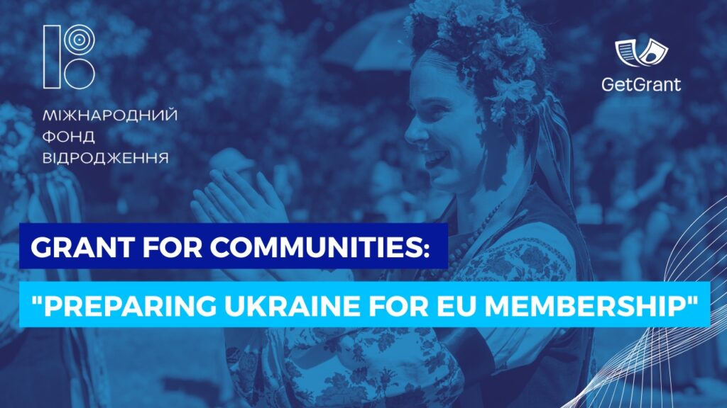 Grant for Communities: “Preparing Ukraine for EU Membership”