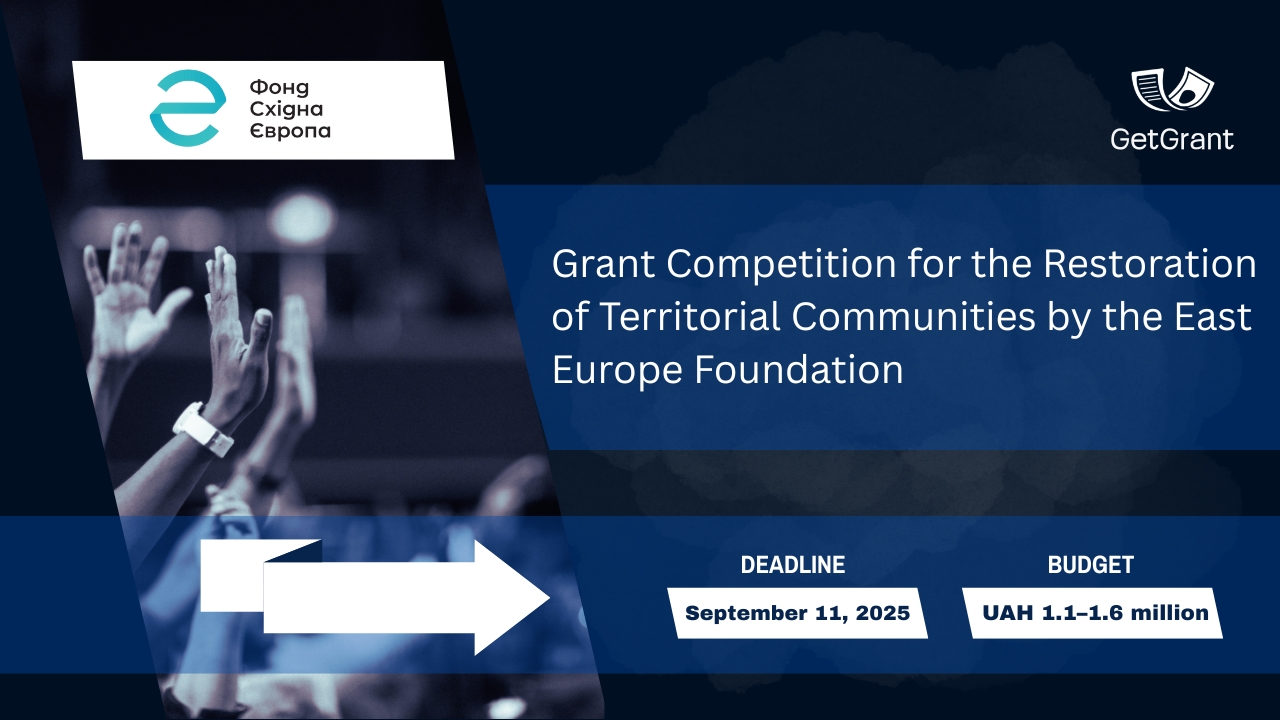 Grant Competition for the Restoration of Territorial Communities by the East Europe Foundation