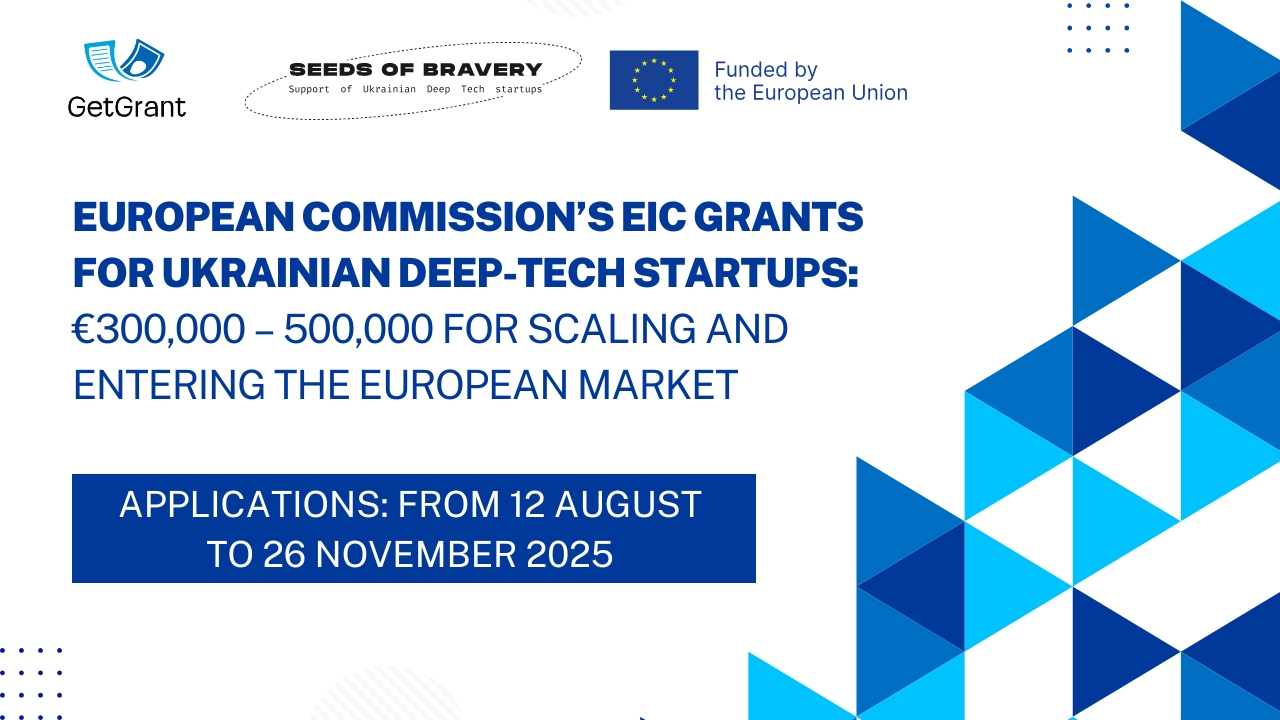 European Commission’s EIC Grants for Ukrainian Deep-Tech Startups: €300,000 – 500,000 for Scaling and Entering the European Market