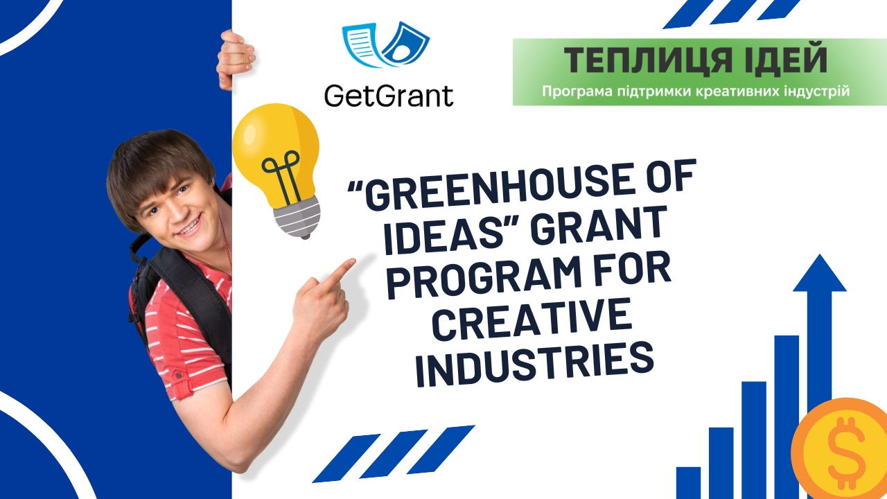 “Greenhouse of Ideas” Grant Program for Creative Industries